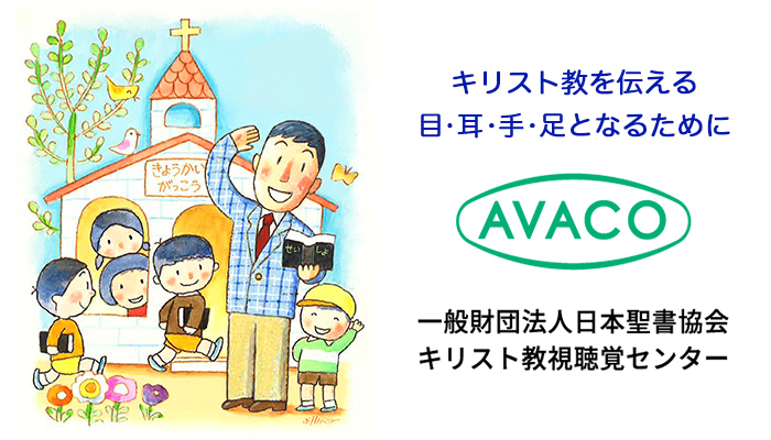 【希少】聖書 紙芝居 6点セット キリスト教視聴覚センター 教材 昭和レトロ 口語聖書 2002 (Vinyl) - Christian Science Online Shop