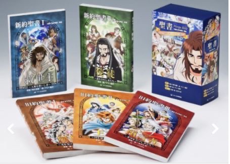 The Manga Bible, Vol. 1-5