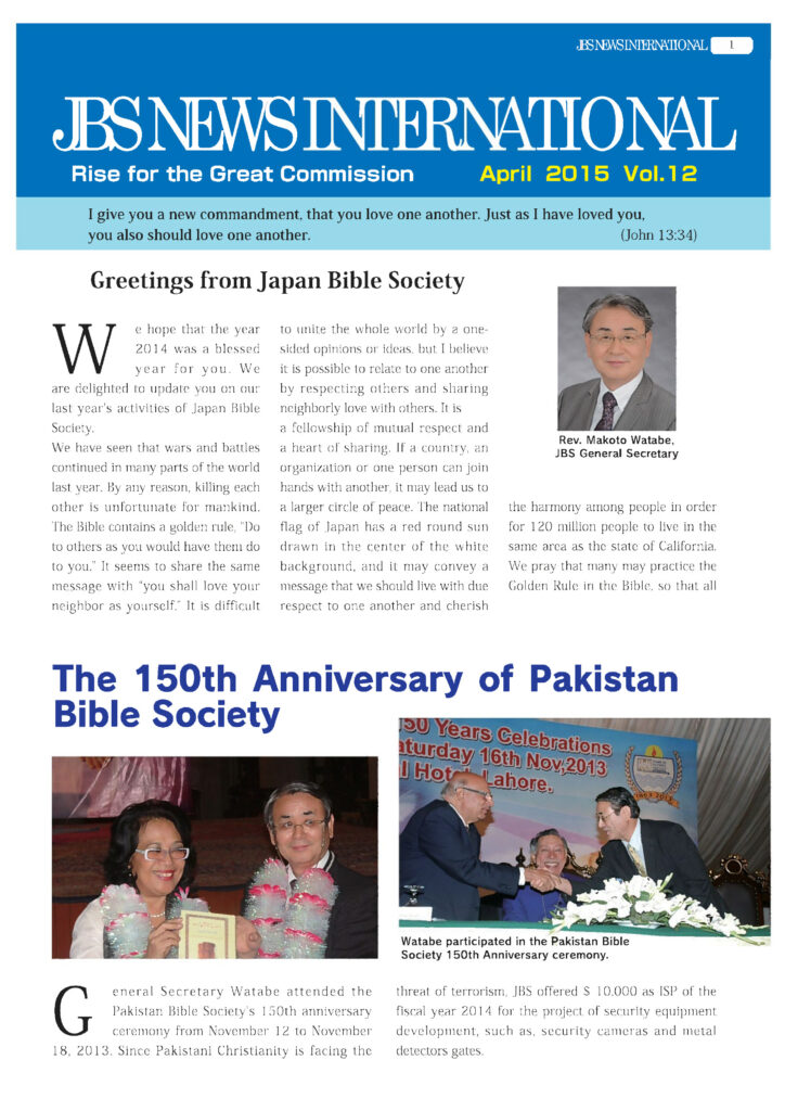 vol.12 (April. 2015) PDF Download(2.04MB)