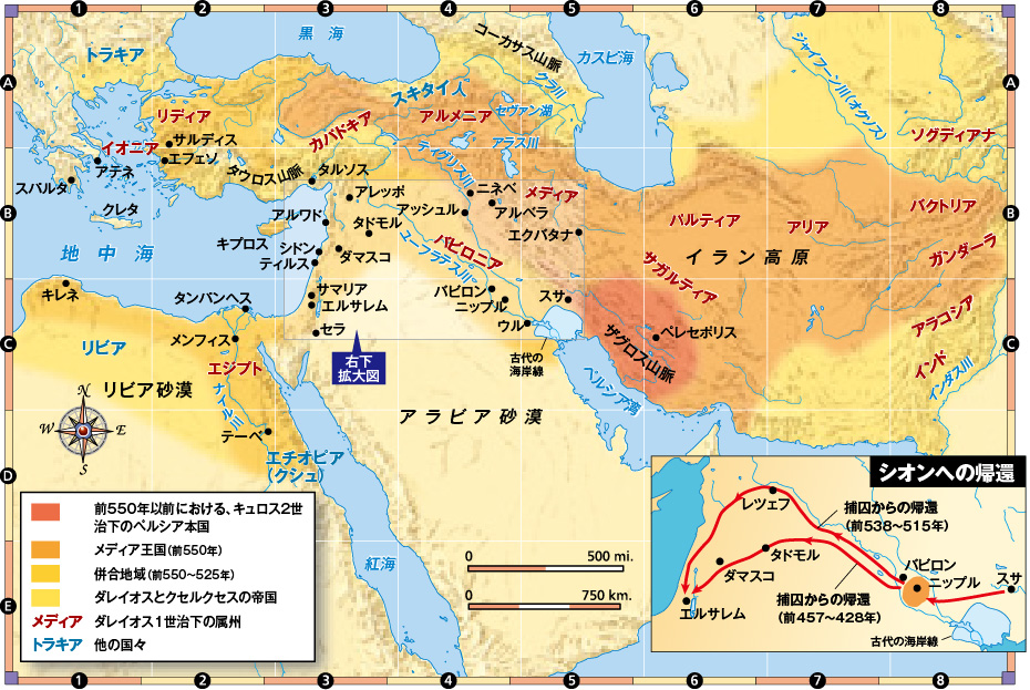 6 ペルシア帝国（前550〜330年）