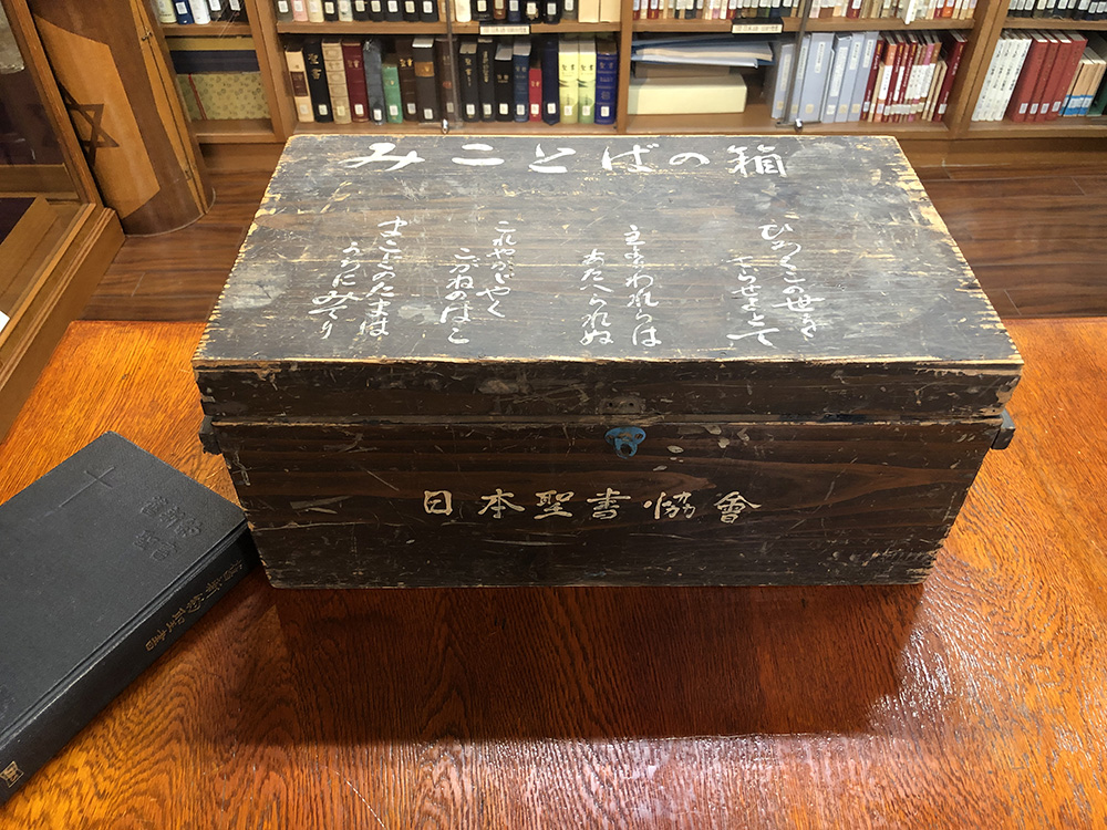 「コルポーター（聖書普及員）」―― 聖書頒布の原点 - 日本聖書協会ホームページ