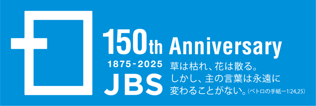 150th Anniversary
